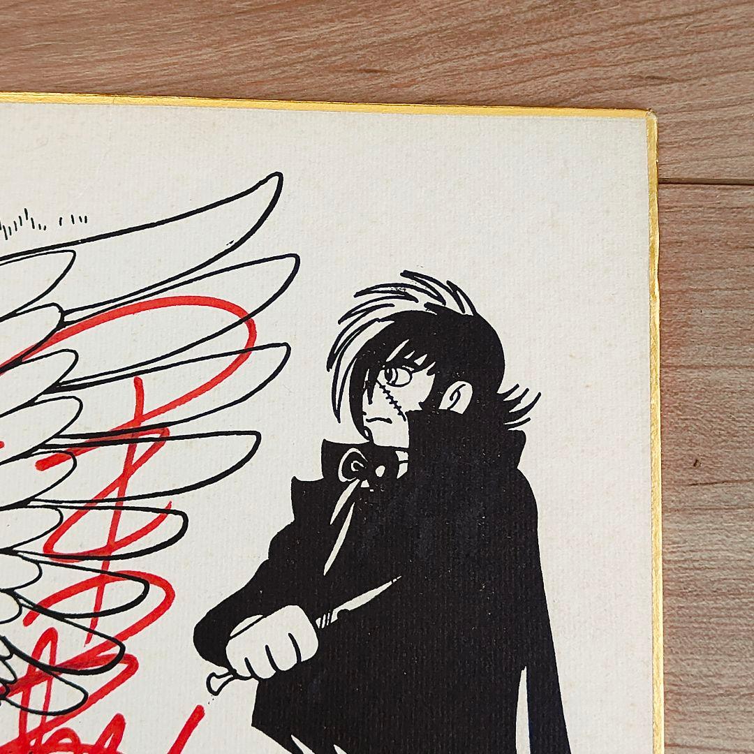 手塚治虫 イラスト 直筆サイン色紙 - メルカリ