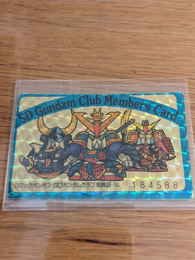 SDガンダムクラブ会員証 カードダス コミックボンボン 当時物 - メルカリ