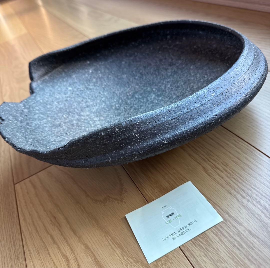 美品】 信楽焼 窯肌変形小判水盤 生け花 花器 モダン - メルカリ