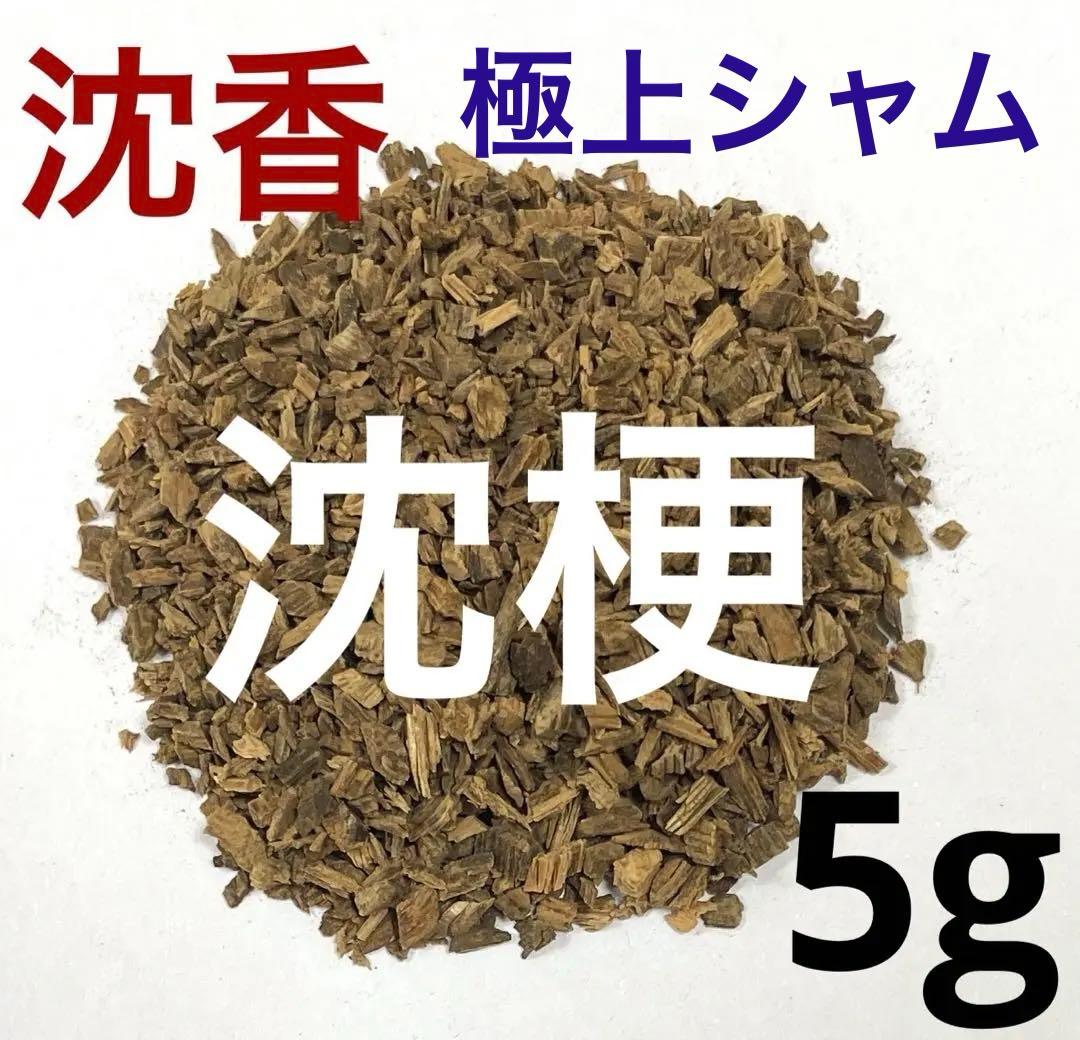極上沈香・沈梗(じんきょう)刻み○5g