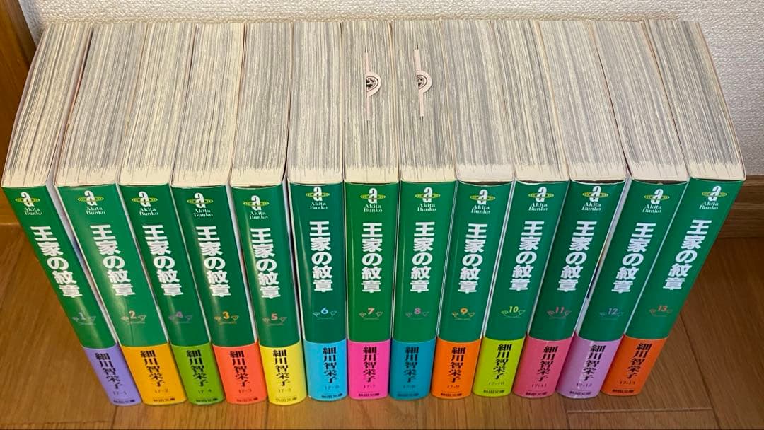王家の紋章 文庫版 1巻〜25巻セット 新品 - メルカリ