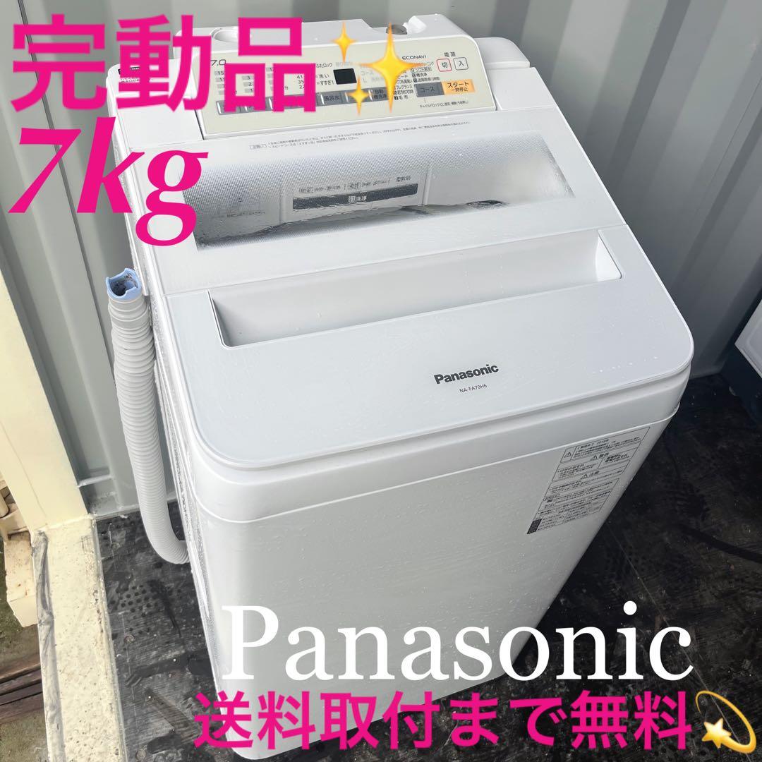 319取付無料！完動品！パナソニックエコナビ搭載シンプルホワイト7kg洗濯機 楽天市場】パナソニック 全自動洗濯機(洗濯容量7kg) NA-F7PB3-W