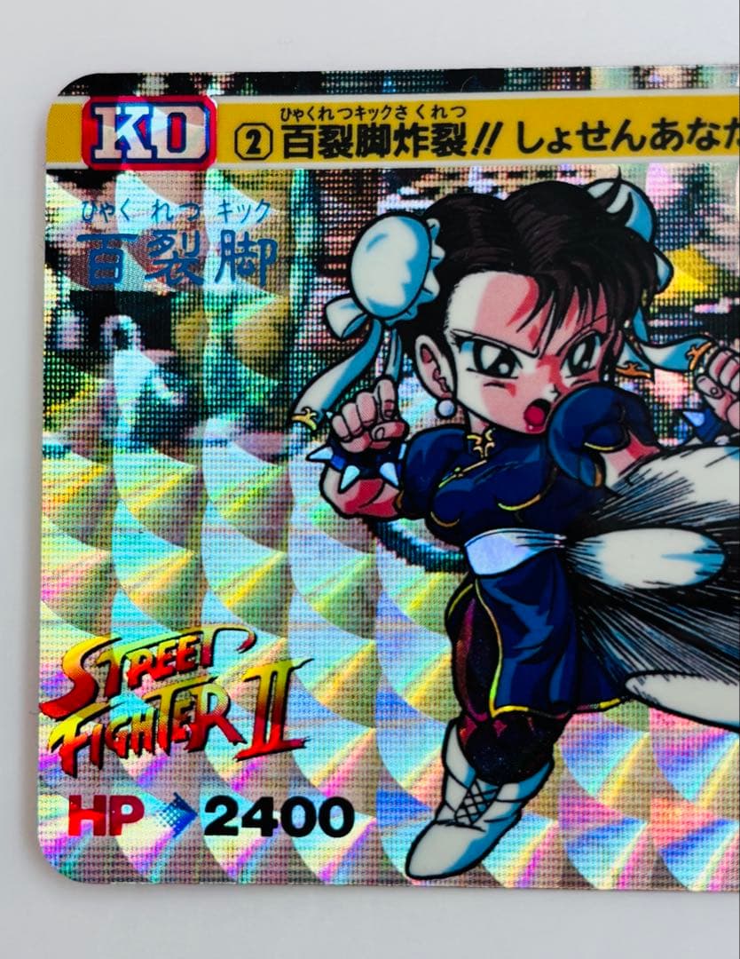 当時物】ストリートファイター ストII カードダス 春麗 - メルカリ