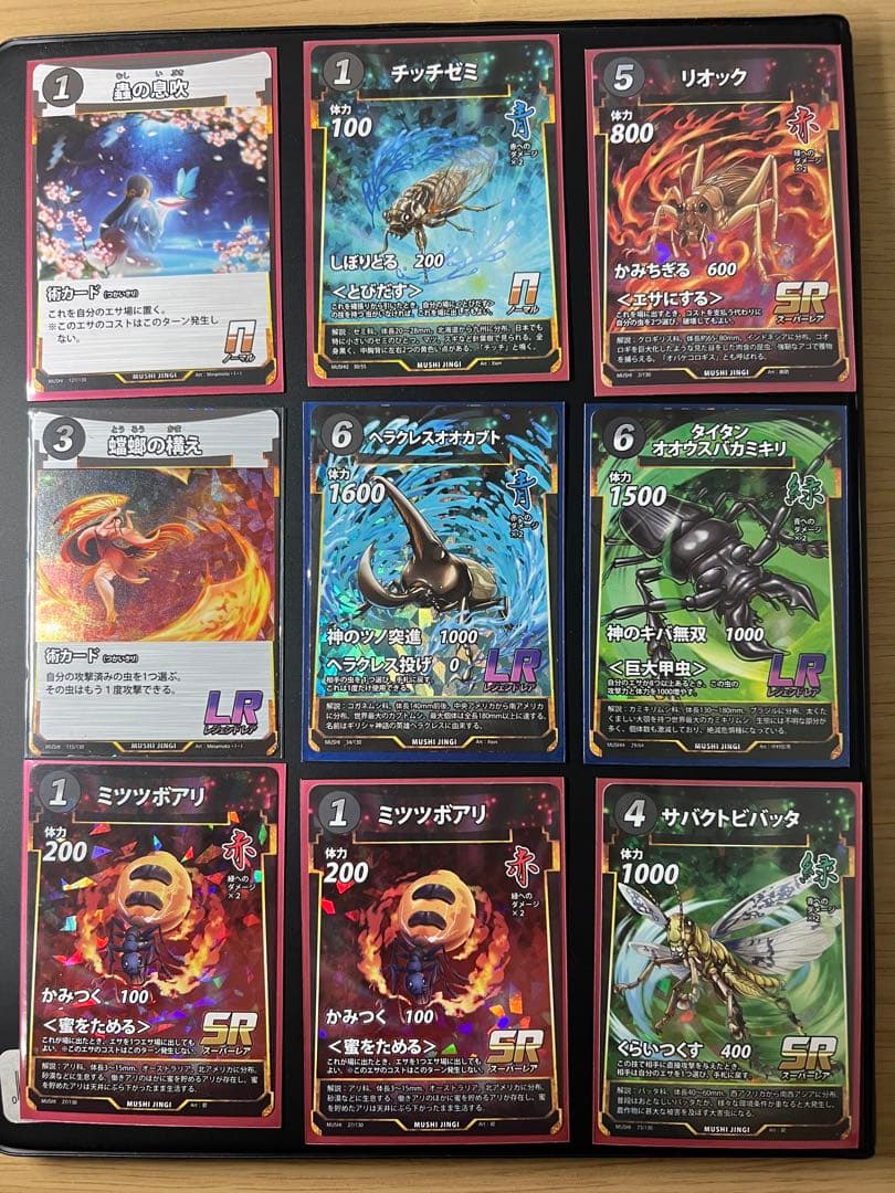 蟲神器 LR 汎用カードセット - メルカリ