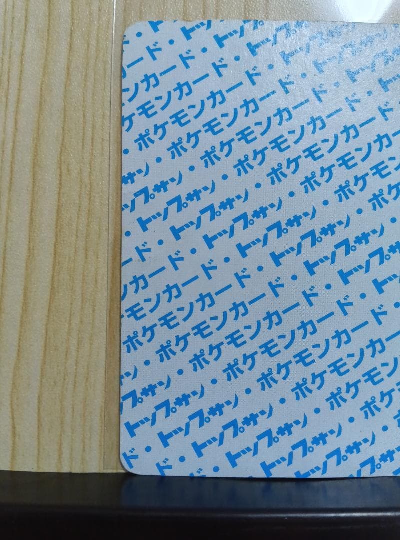 希少カード】ポケモンカード カメックス トップサン 裏青 ポケカ