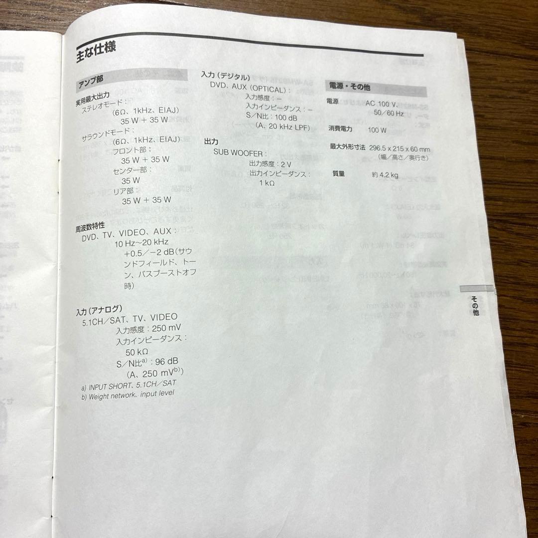 《SONY》ホームシアターシステム　ソニーHT-K215 ウーハー重低音映画鑑賞