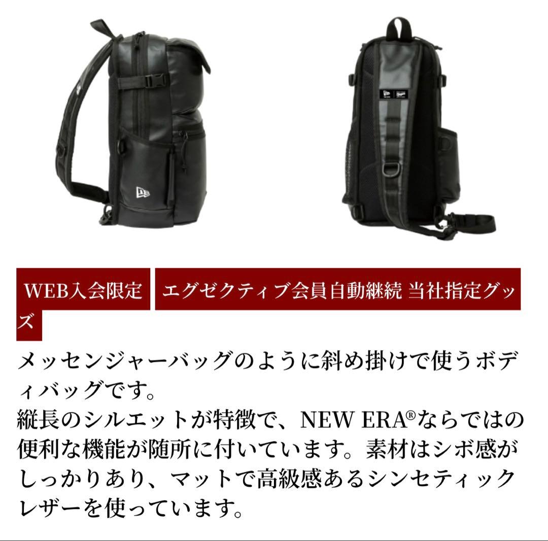 Dragons×NEW ERA® ボディバッグ エグゼクティブ会員限定 中日 - メルカリ