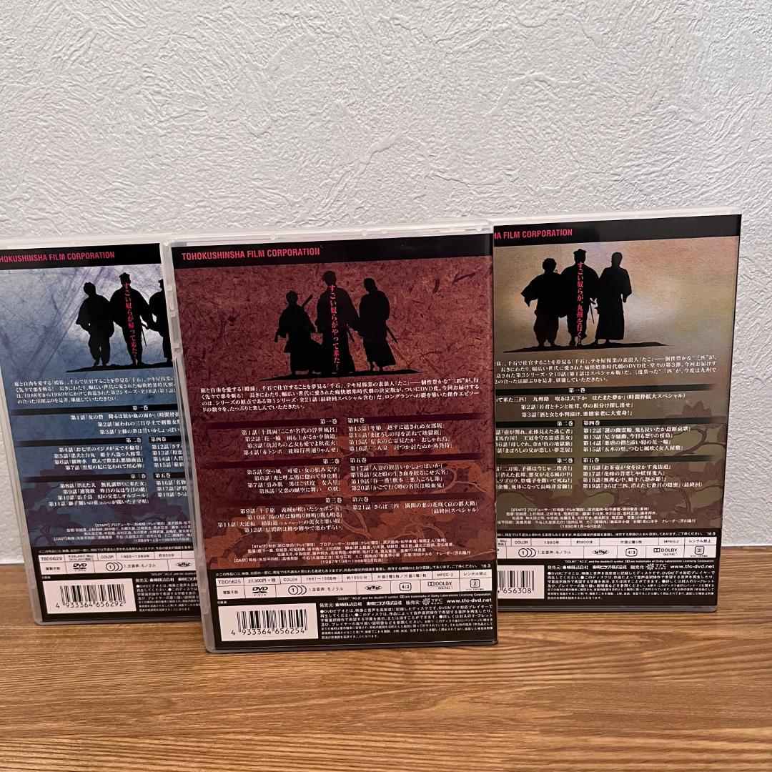 三匹が斬る！DVD3巻セット【廃盤・美品】