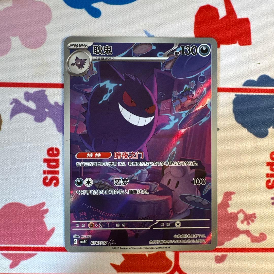 中国限定 ポケモンカード 宝石パックVOL.3 ゲンガー③ - メルカリ