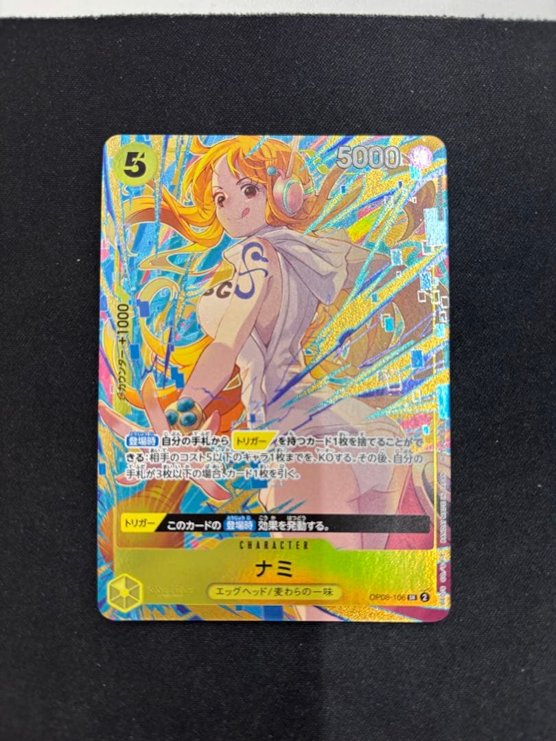 ナミ OP08-106 プロモーションパックEX Vol.3 SR パラレル - メルカリ