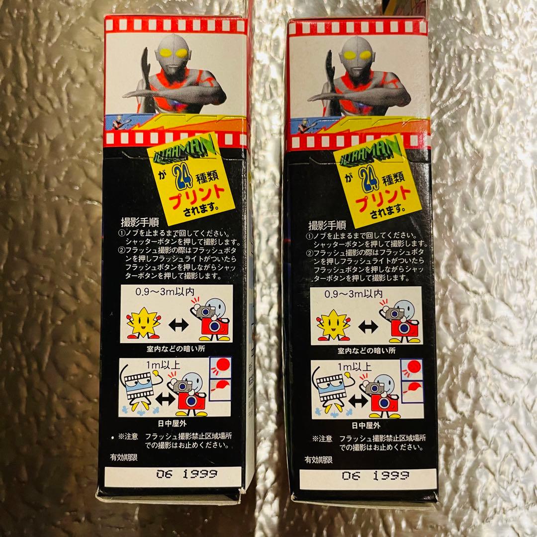 かきこめーる24 ウルトラマン ジャンク品 90年代 当時物 2個セット