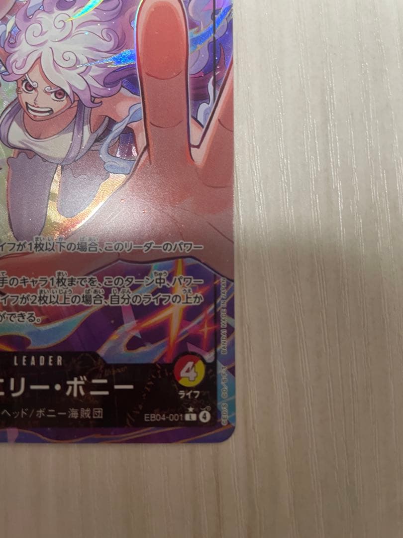 ONE PIECE カードゲーム ジュエリー・ボニー EB04-001 - メルカリ