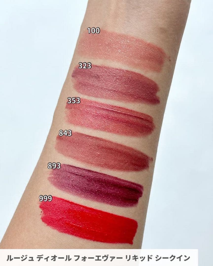 新品 ルージュディオール フォーエヴァーリキッドシークイン 999