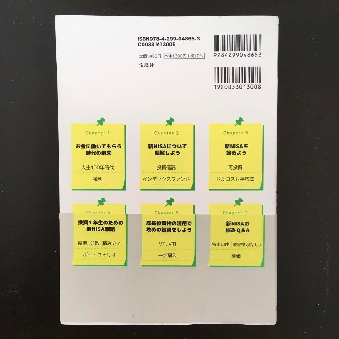 宝島社 見るだけノート 37冊セット - メルカリ