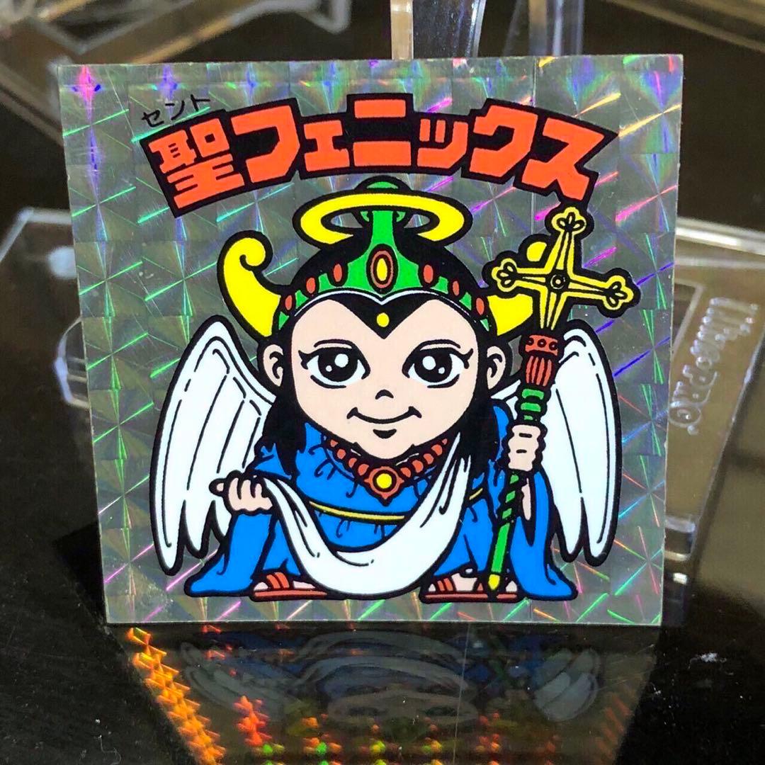 ビックリマン 聖フェニックス 三角段差 初期 角プリズム（エラー版