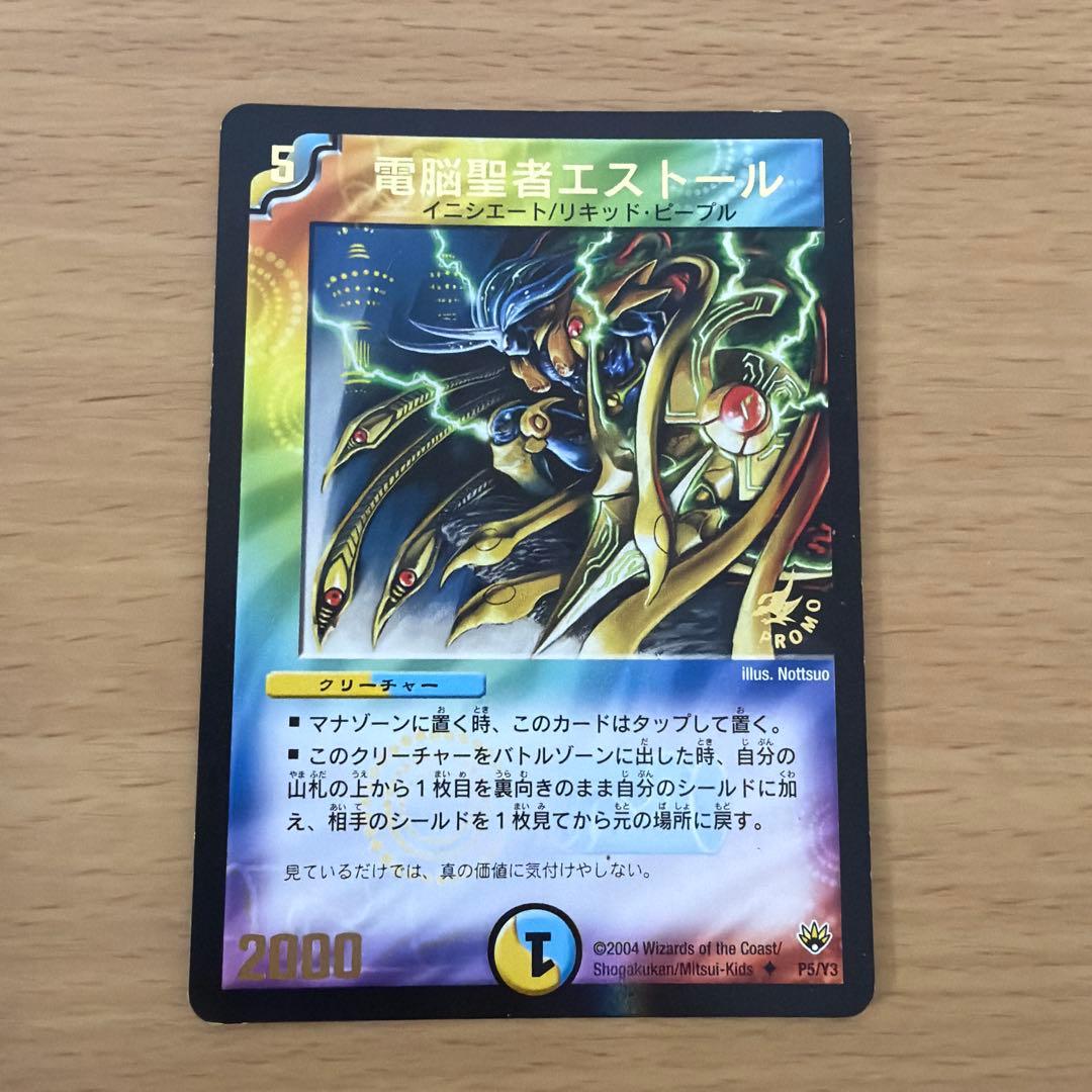 デュエルマスターズ 電脳聖者エストール プロモ P5/Y3 - メルカリ