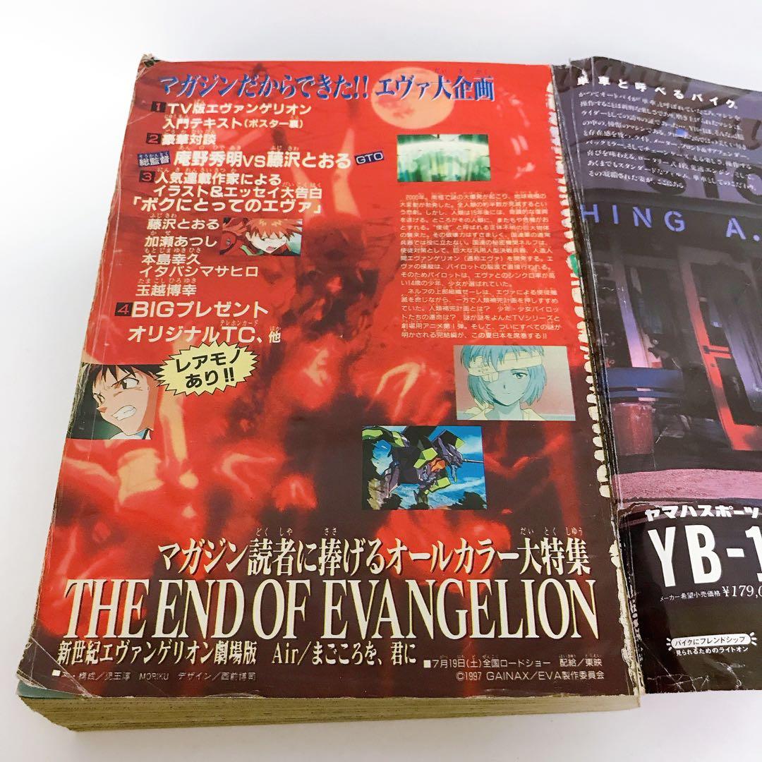 哲也 新連載掲載号 週刊少年マガジン 1997年 33号 - メルカリ