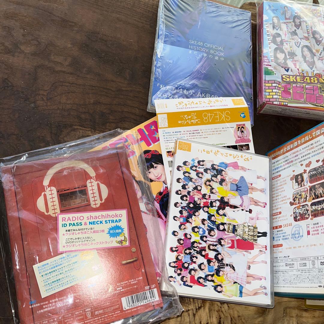 SKE48 ／DVD／CD／本／Blu-rayなど【未開封品あり／まとめ売り】