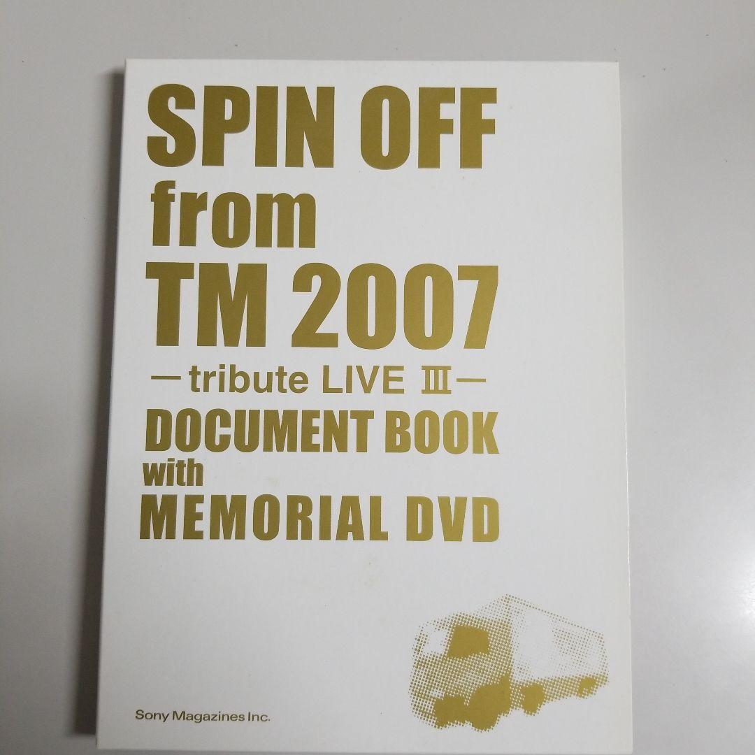FC盤3枚組】SPIN OFF from TM tribute Live - メルカリ