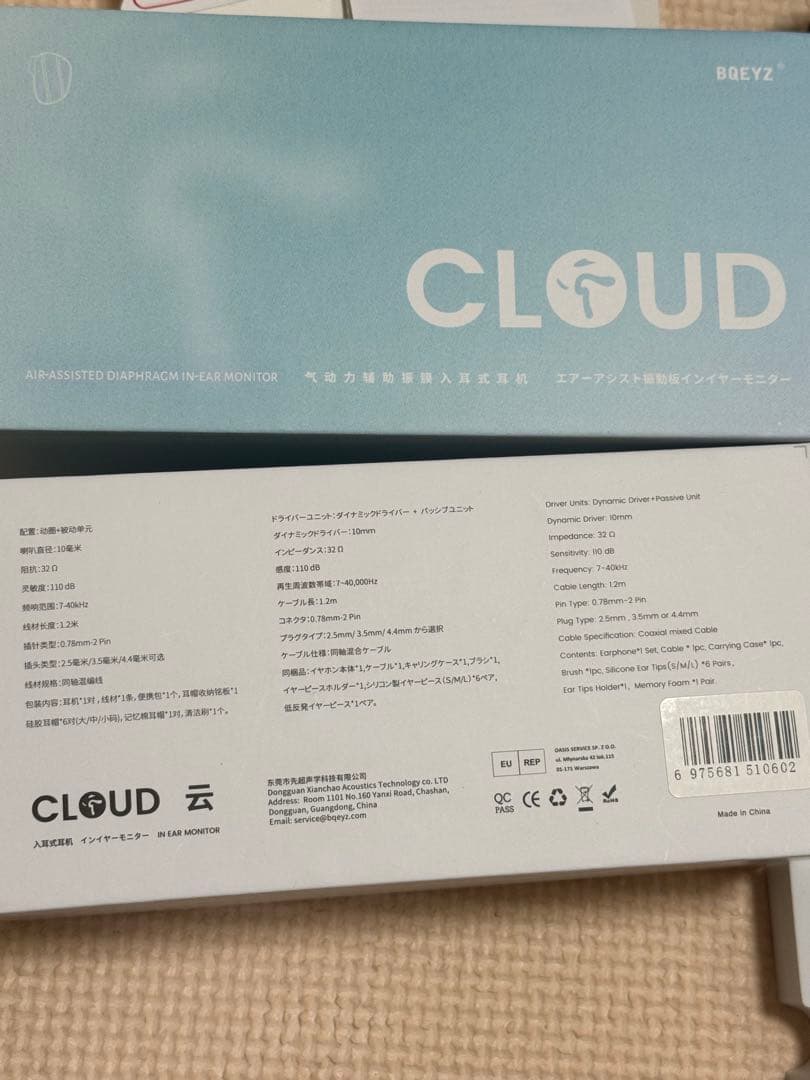 BQEYZ CLOUD 4.4mm 有線イヤホン