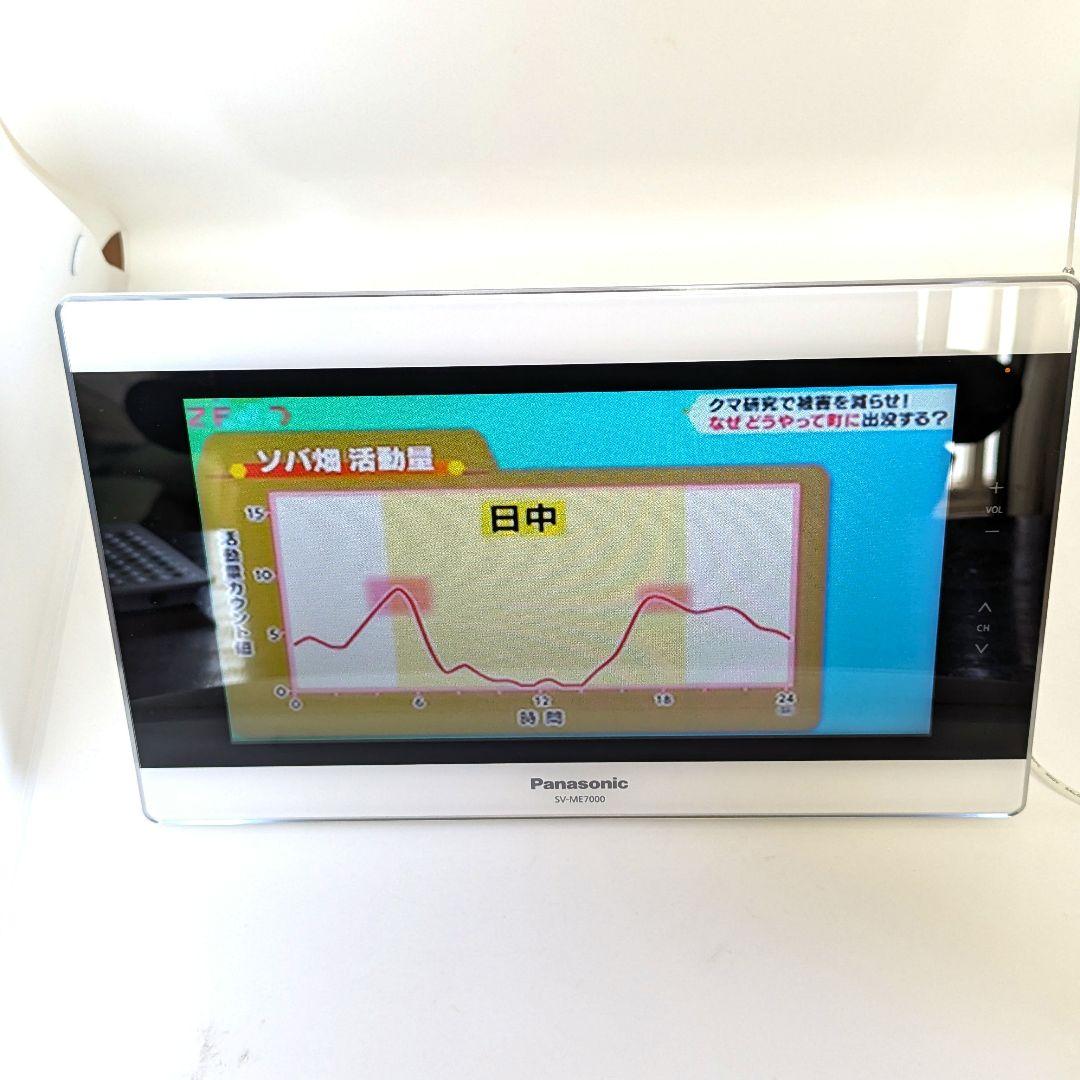 美品防水】パナソニック ポータブルテレビ SVーME7000 ホワイト - メルカリ