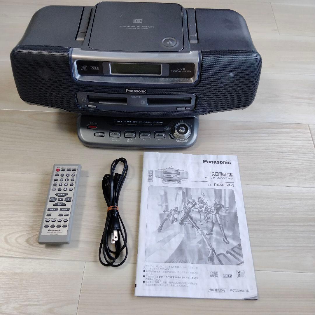 Panasonic RX-MDX83-S シルバー MDシステム