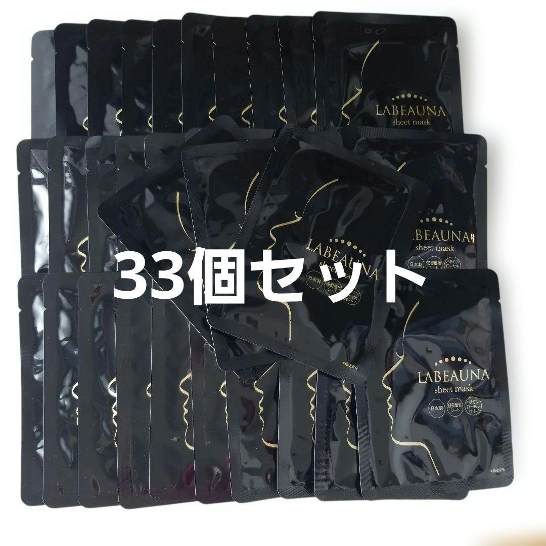 在庫限り！ ラボーナ 密着シートマスク 【内容量:1枚入(23ml)】×33個