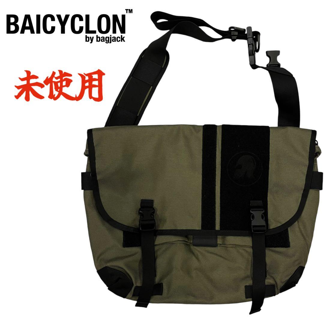 未使用 バイシクロンバイバッグジャック メッセンジャーバッグ A4収納可 BAGJACK（バッグジャック） バイシクロン バイ メッセンジャーバッグ
