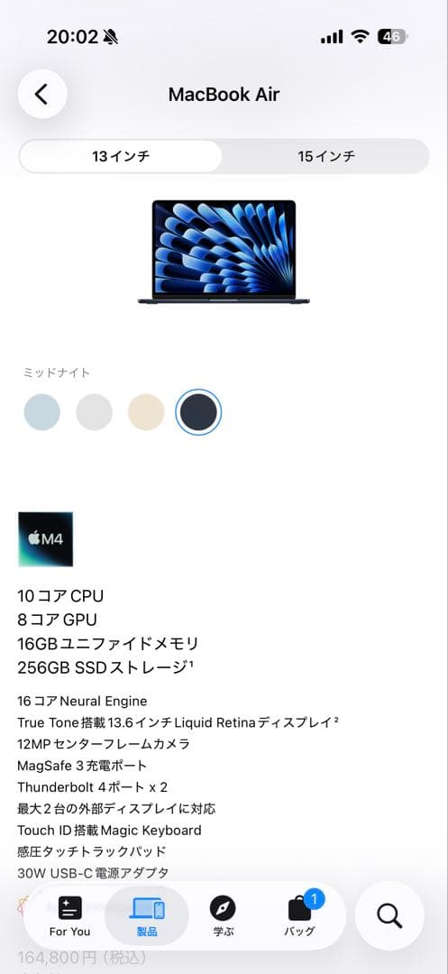 【新品未開封】MacBook Air 13.6インチ 256GB SSD Apple MacBook Air 13.6インチ Liquid Retinaディスプレイ Early 2025