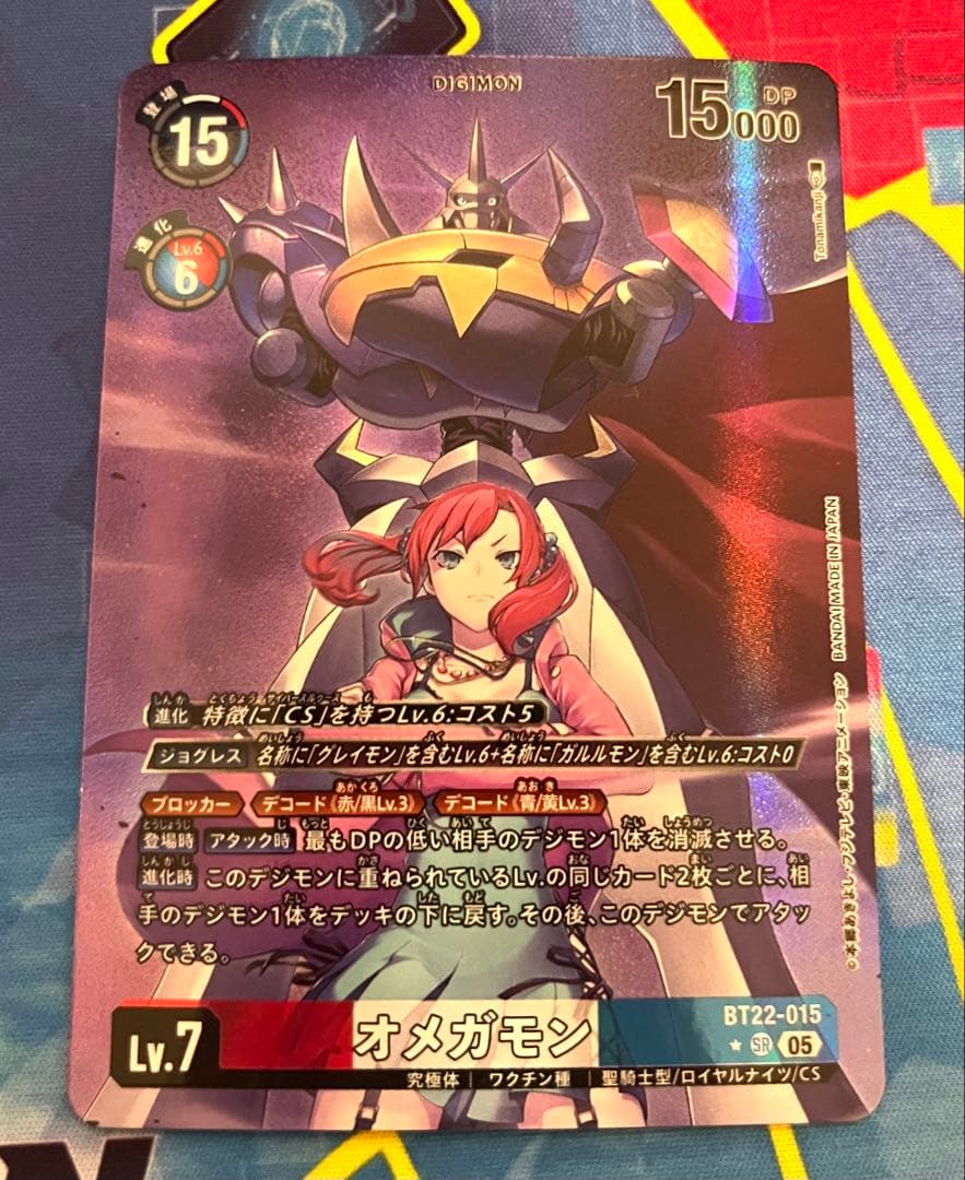 bt22 オメガモン　パラレル オメガモン パラレル bt22-015 メルカリ便 - メルカリ