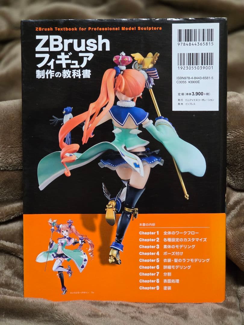 ZBrush フィギュア制作の教科書 - メルカリ