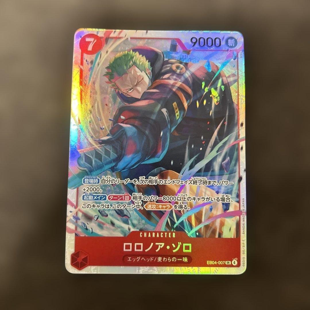 エッグヘッドクライシス ロロノア・ゾロ SR - メルカリ