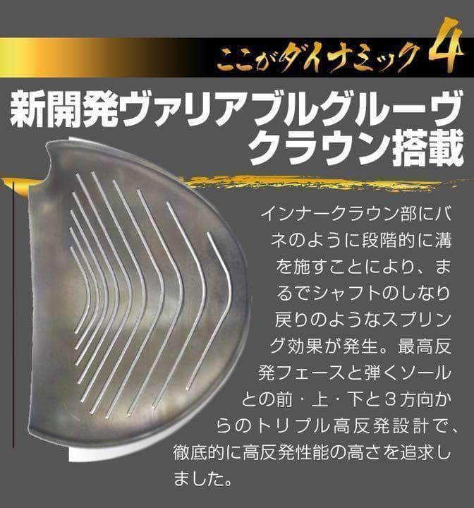 【 左 高反発 】USTマミヤ仕様 ダイナミクス プレステージ 確実20Yアップ