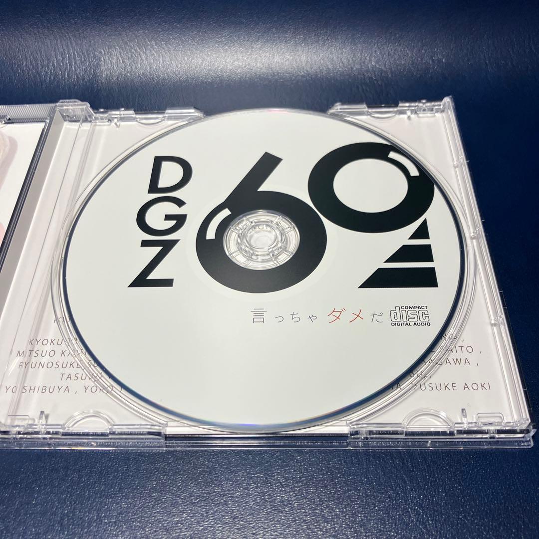 □[会場限定] 道玄坂69 CD「言っちゃダメだ」□ 田村淳 - メルカリ