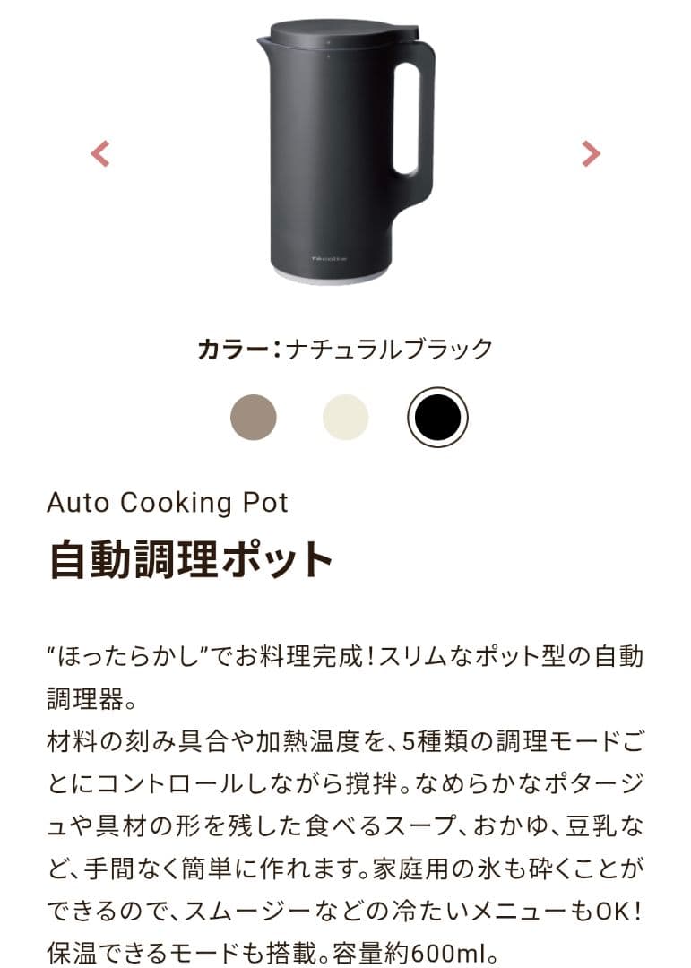 レコルト 自動調理ポット ナチュラルブラック 新品未使用 レコルト 自動調理ポット ナチュラルブラック -の商品詳細 | 蔦屋書店