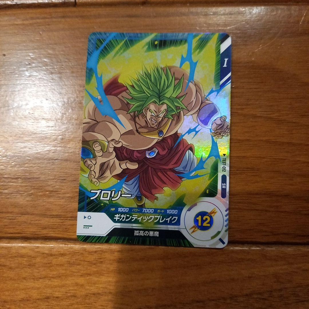 ドラゴンボールスーパーダイバーズ ブロリー - メルカリ