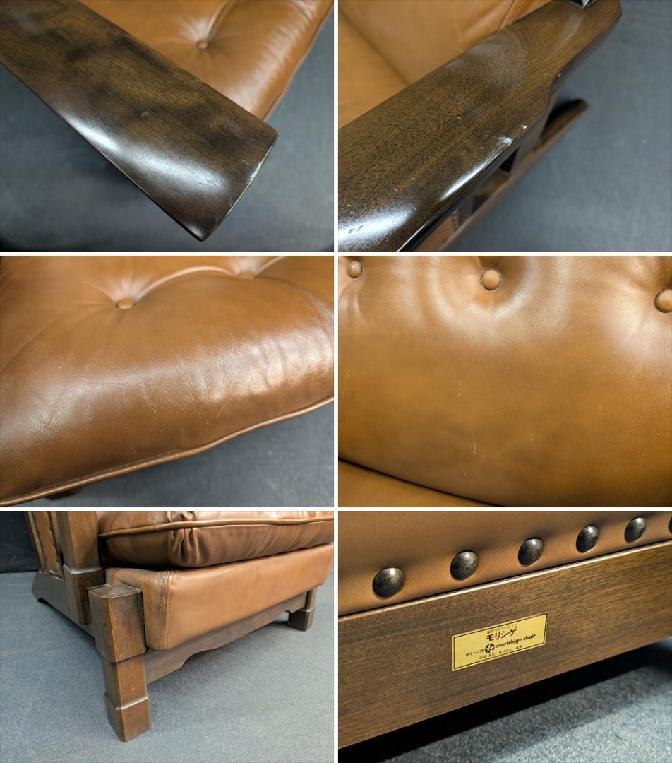 モリシゲ 本革 鋲打ち シングルソファ 一人掛け 1P ハイバック B