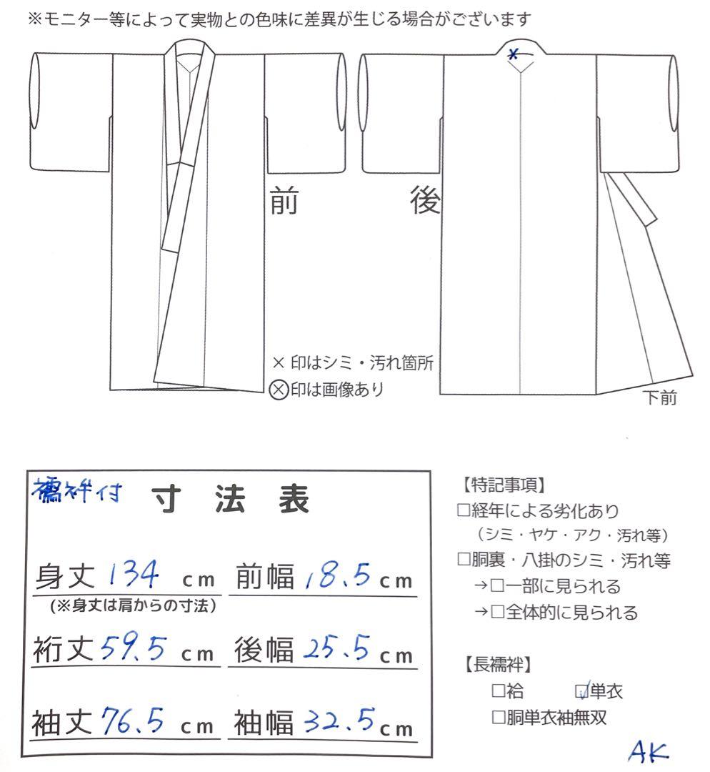 ◎mk-3459 七五三 女の子 着物・襦袢セット 7歳 1-27 - メルカリ