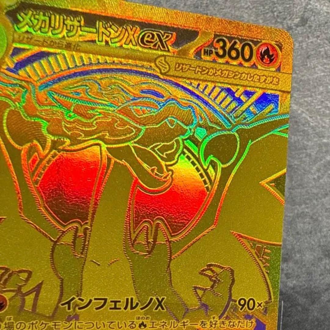 ポケモンカード インフェルノX メガリザードンXex mur - メルカリ