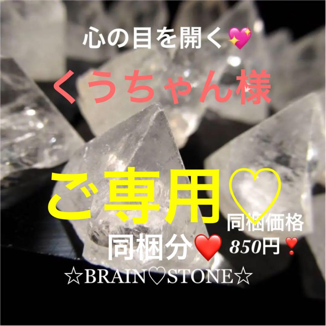 ★特選一石★希少☆強力な浄化の石【極上アポフィライト『魚眼石』結晶ポイント】❤️ 極上アポフィライト(魚眼石)結晶ポイント詰め合わせ約25グラム 粒の