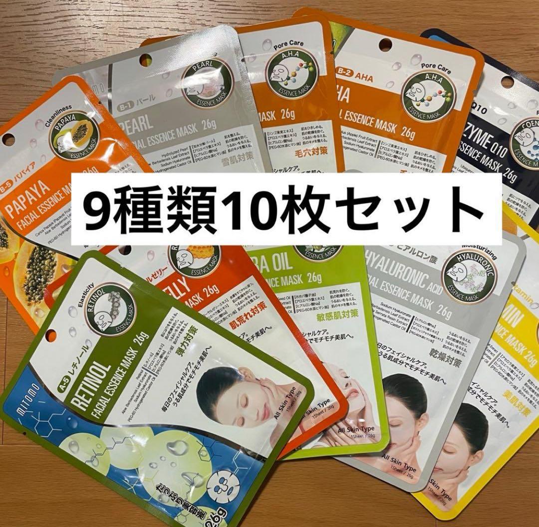 ☆新品☆ミトモマスク 個包装9種類10枚セット MITOMO フェイスパック