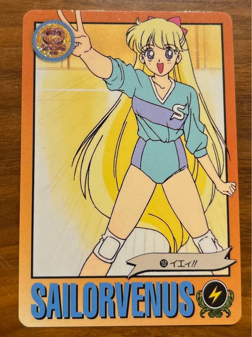 セーラームーンS バンダイ カード 152 セーラーヴィーナス 愛野美奈子