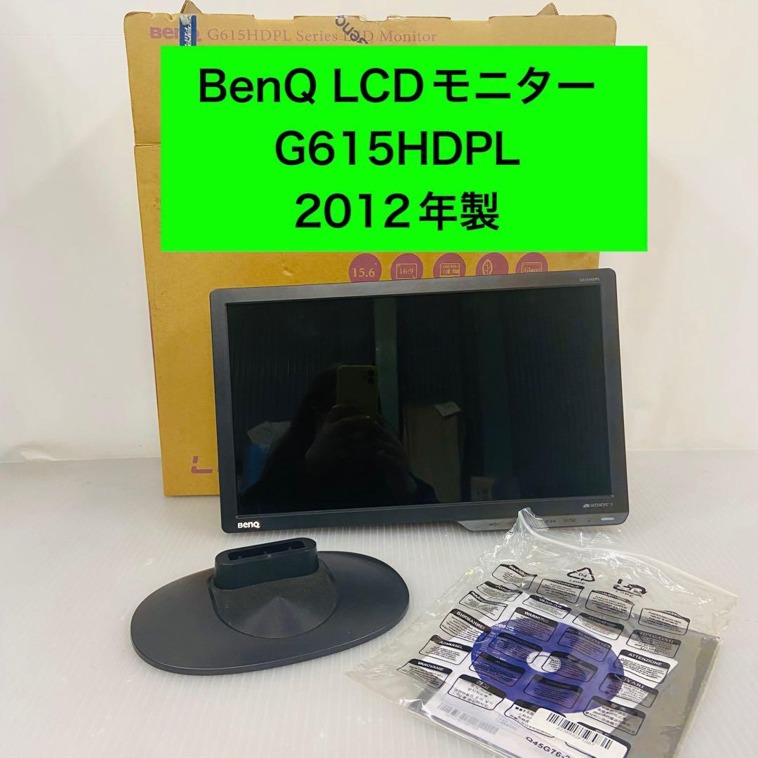 2M1.BenQ G615HDPL 15.6インチ LCDモニター 2012年製 2M1.BenQ G615HDPL 15.6インチ LCDモニター 2012年製 BenQ G615HDPL
