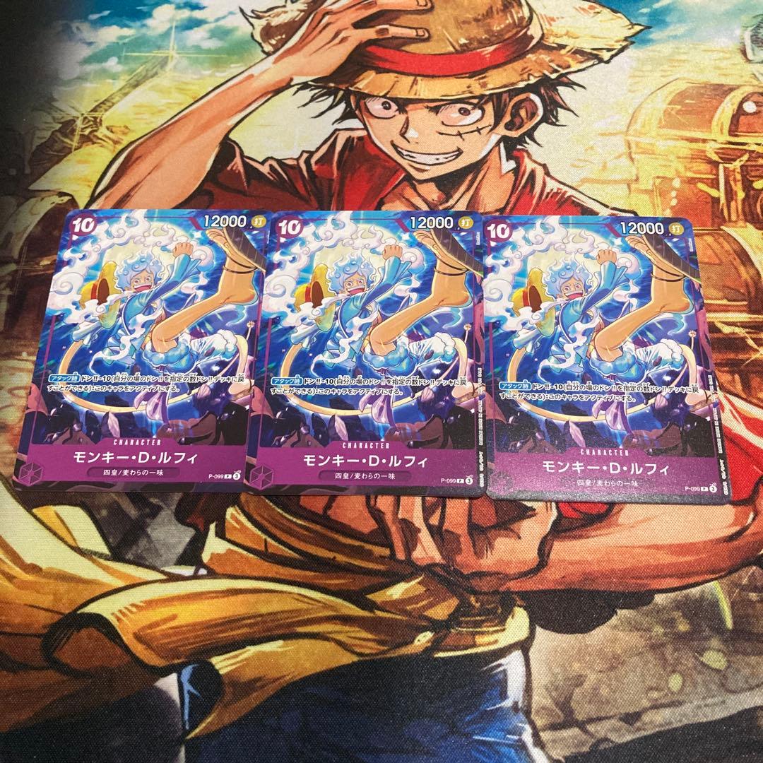 OP モンキーDルフィ プロモ p-099 交流会 四皇ニカ - メルカリ