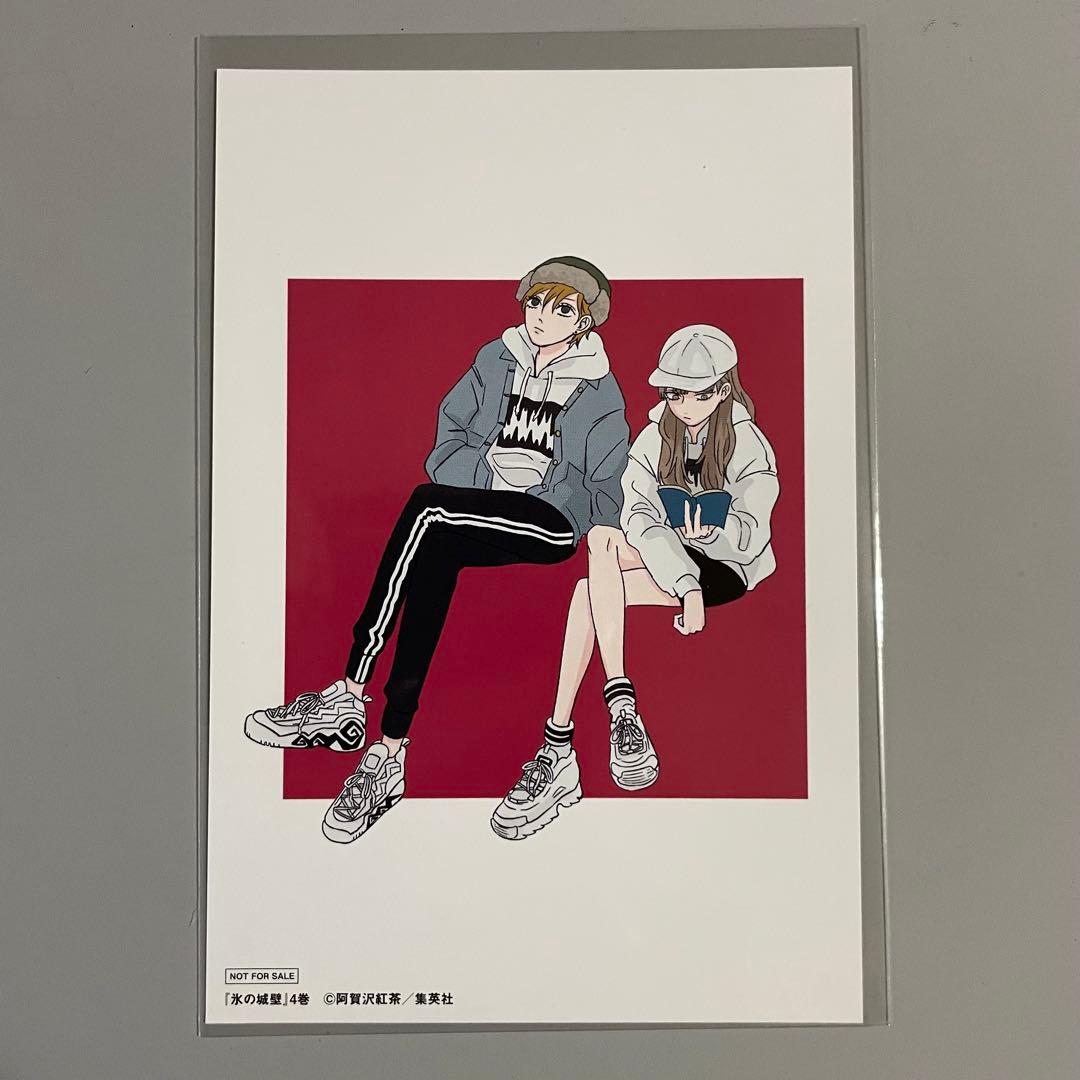 非売品】氷の城壁 ［4巻］特典：イラストカード 阿賀沢紅茶 集英社