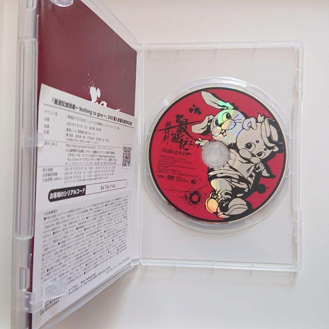 最遊記朗読劇 DVD2点セット特典付き(清一色篇／カミサマ篇)