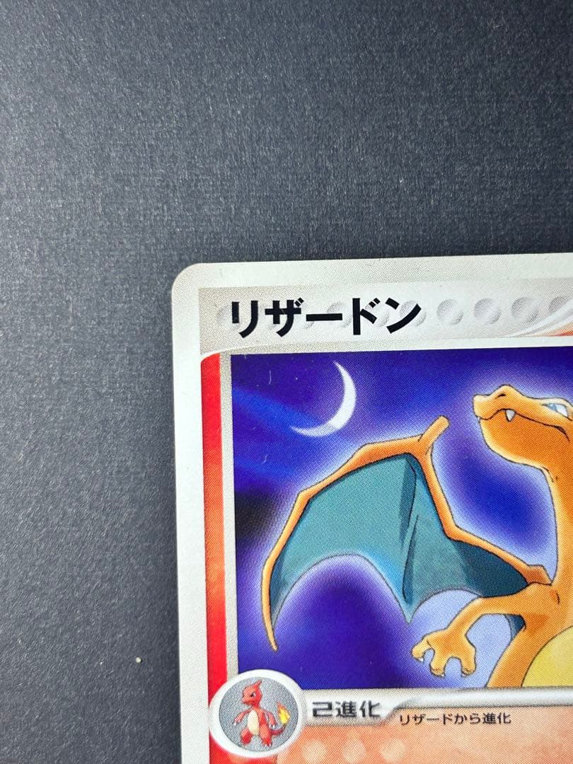 ヒトカゲ ワールドチャンピオンズパック リザード リザードン008/108