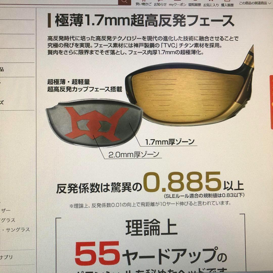 ☆世界最高反発＋三菱ドラコン飛匠で55Yアップ! ワークスゴルフ CBR