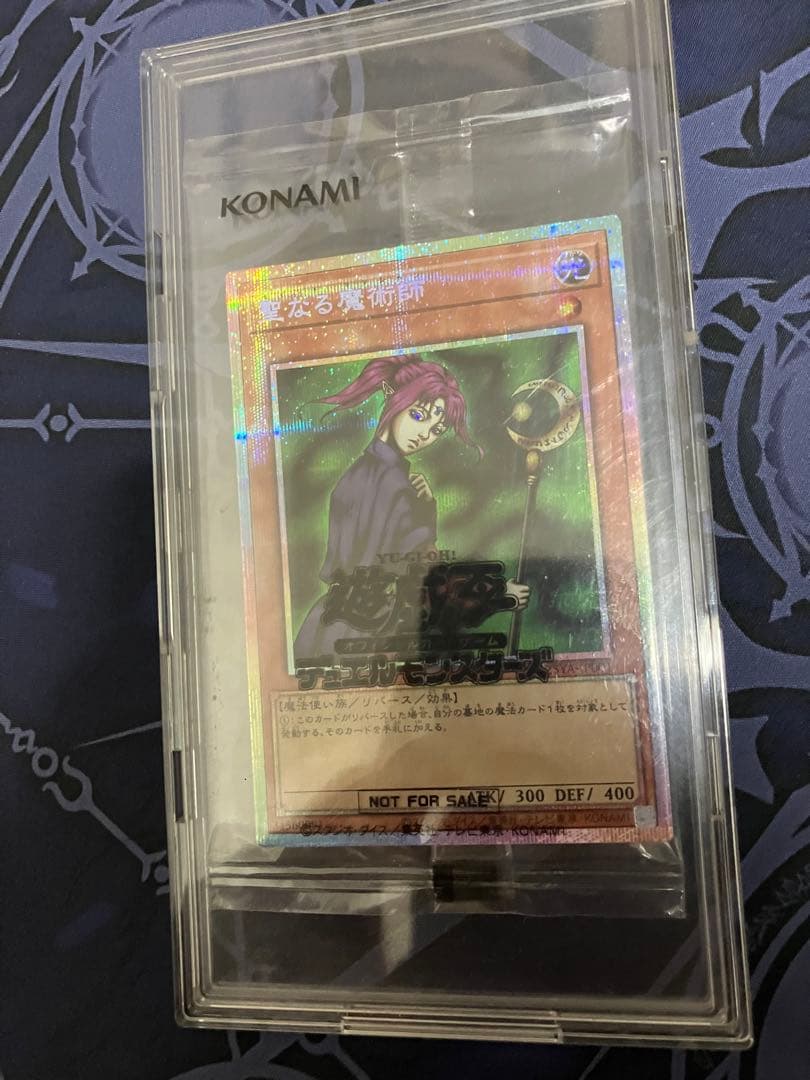 ハ*ー様 遊戯王　聖なる魔術師 プリズマ　未開封　DKC Amazon.co.jp: 【シングルカード】遊戯王 聖なる魔術師（セイント