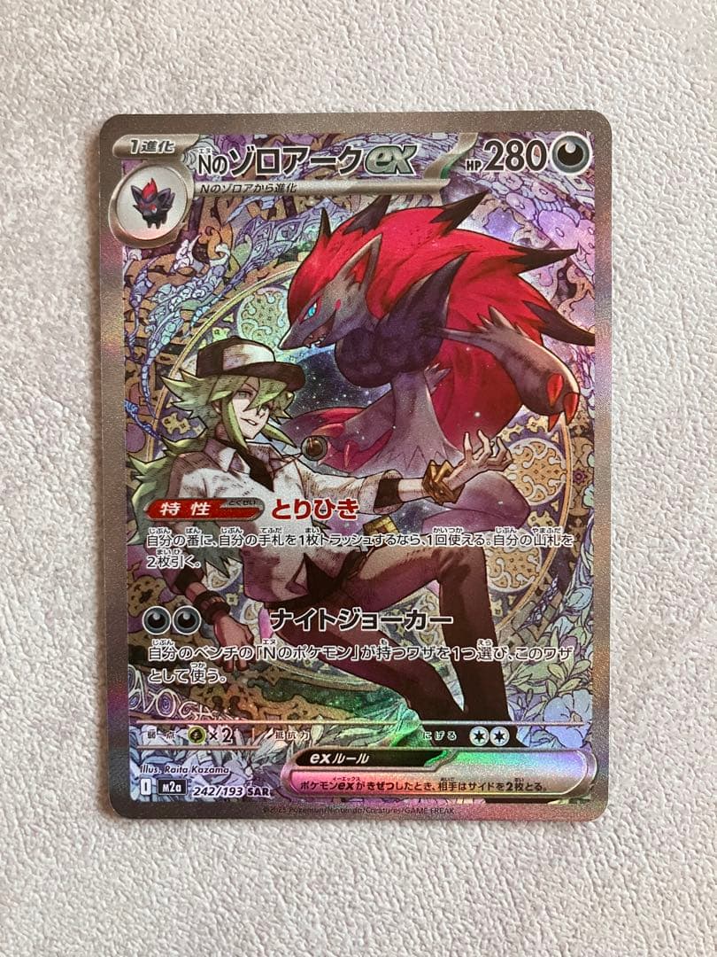美品】Nのゾロアークex SAR 242/193 MEGAドリームex - メルカリ
